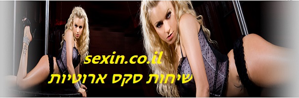 לוגו סקסאין